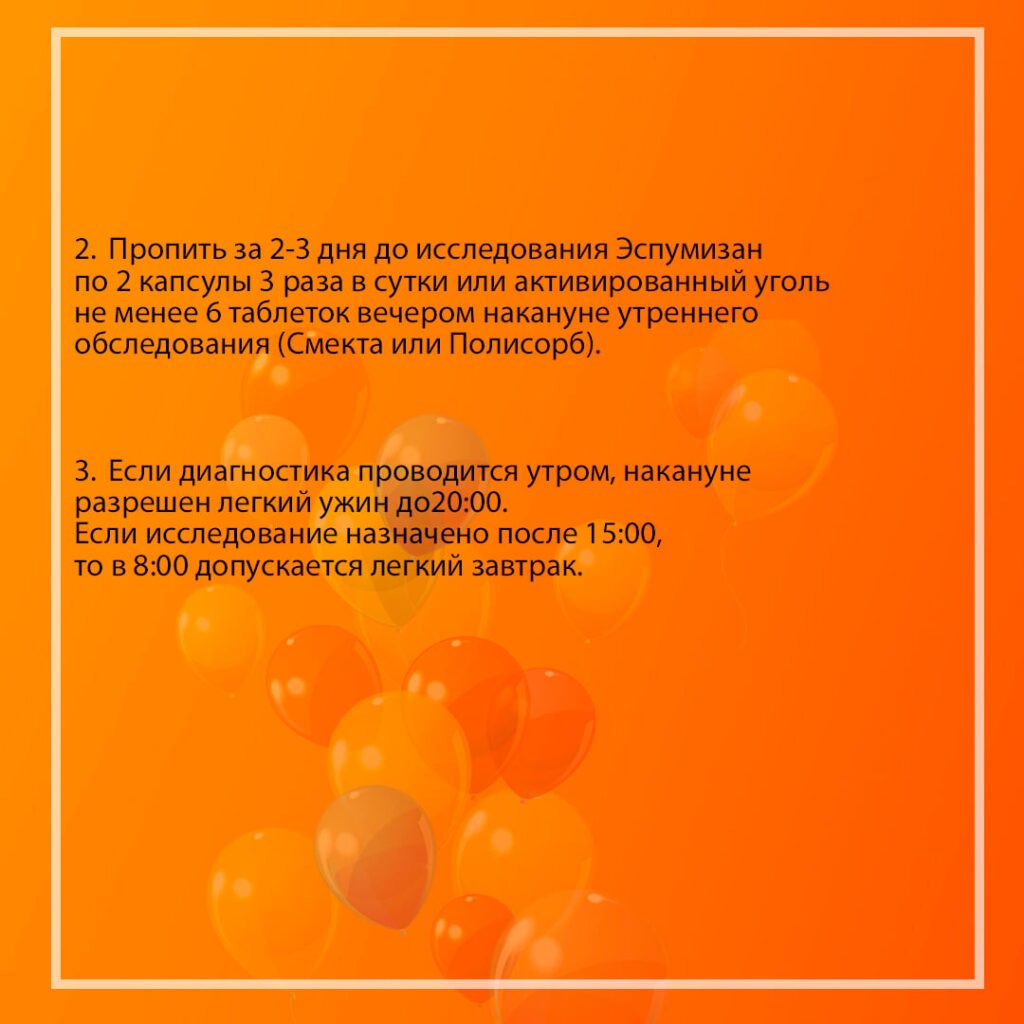 Пневматоз кишечника перед УЗИ | SBS-MED